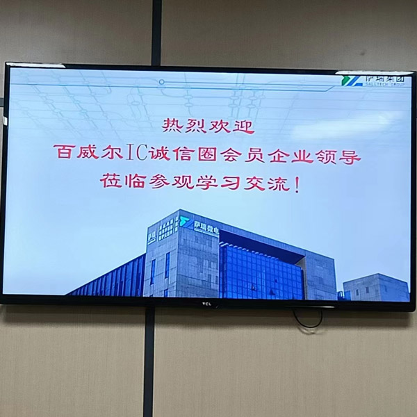 百威尔IC诚信圈到访bb贝博中国官网微上海公司