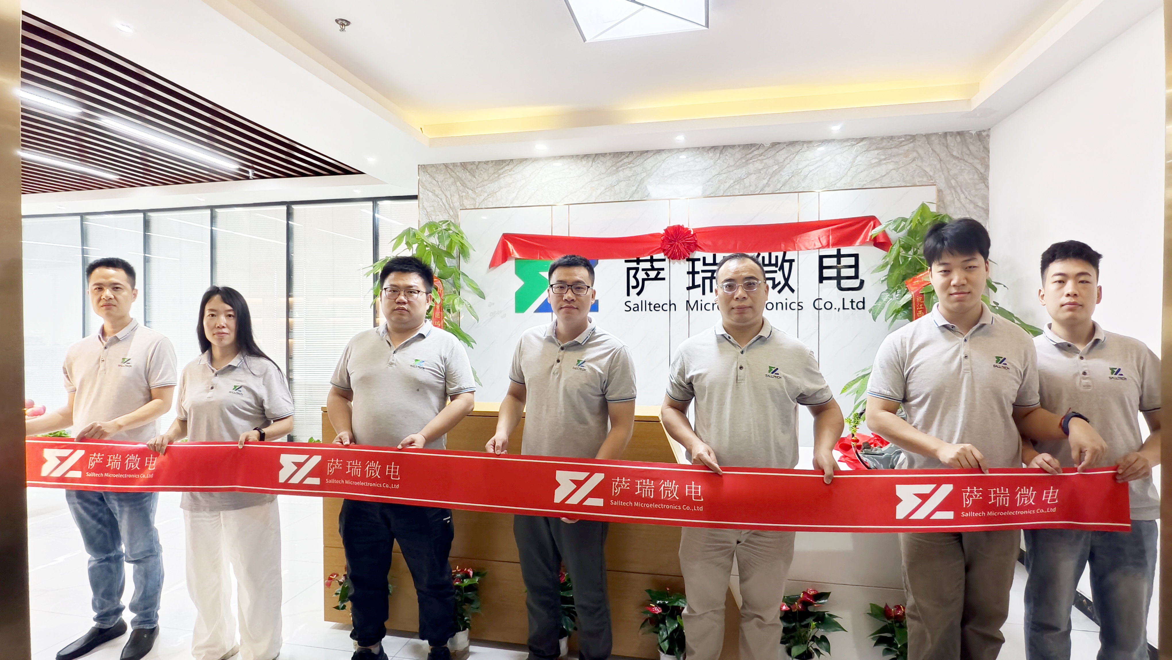 江西bb贝博中国官网微电子深圳分公司乔迁大吉庆典
