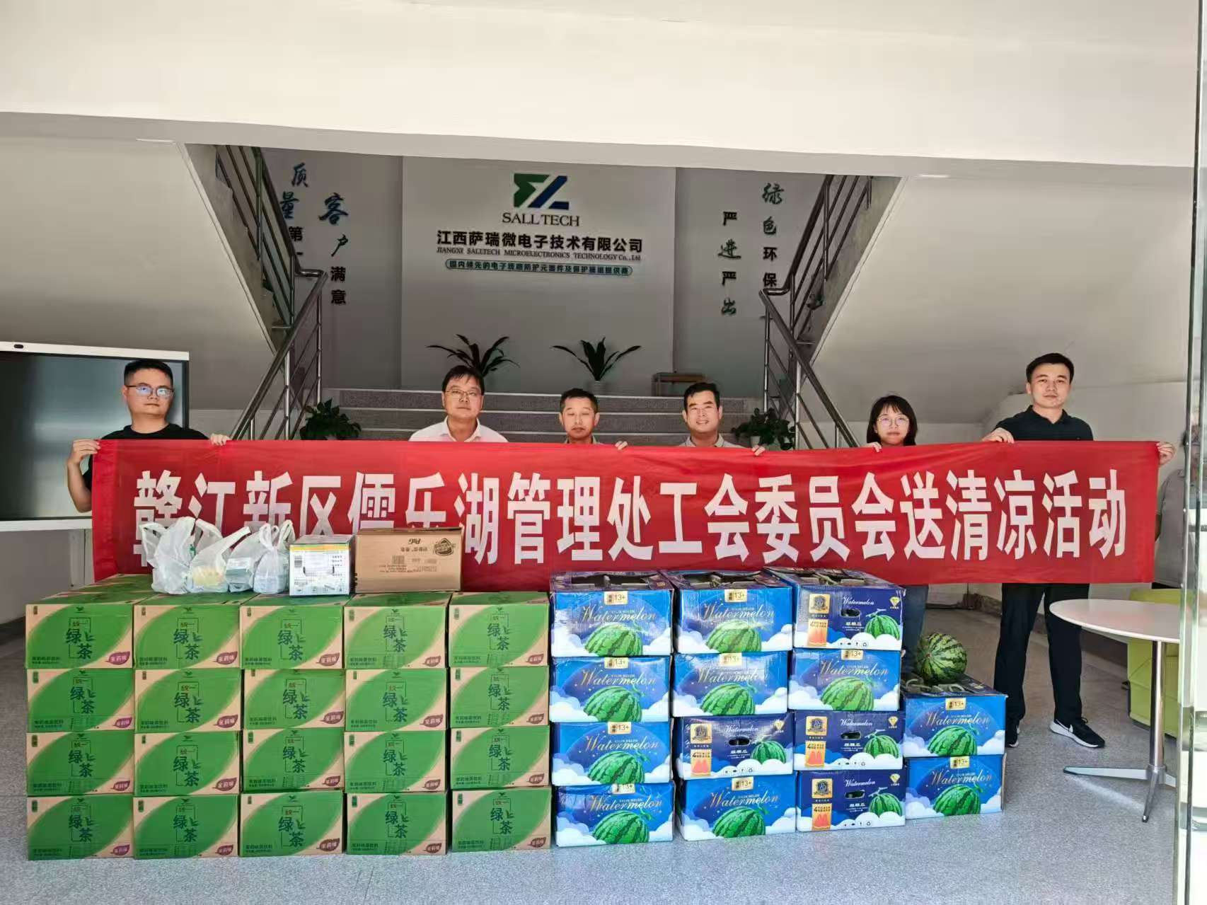 赣江新区儒乐湖管理处工会委员会走进江西bb贝博中国官网微
